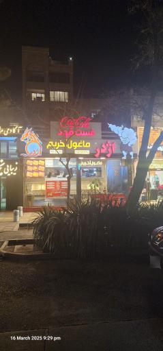 عکس فست فود اژدر زاپاتا