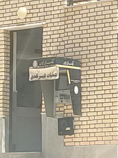 عکس خودپرداز بانک ملی