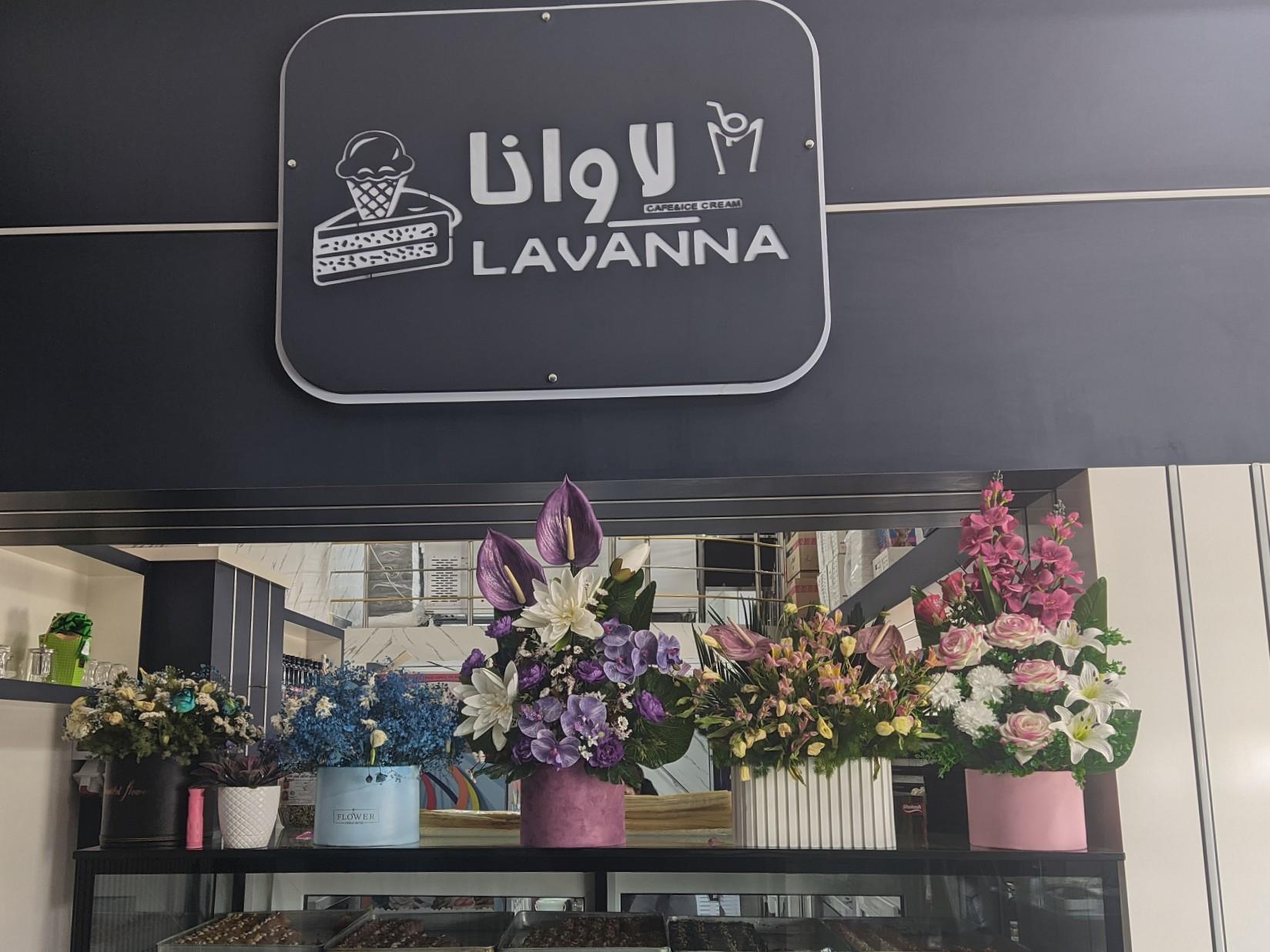 عکس باقلوا بستنی لاوانا