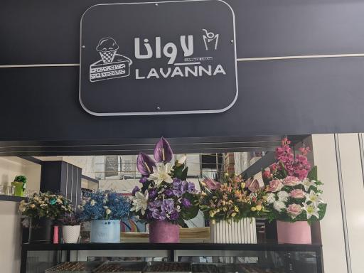 عکس باقلوا بستنی لاوانا