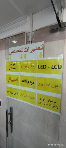 عکس الکترونیک سعادت