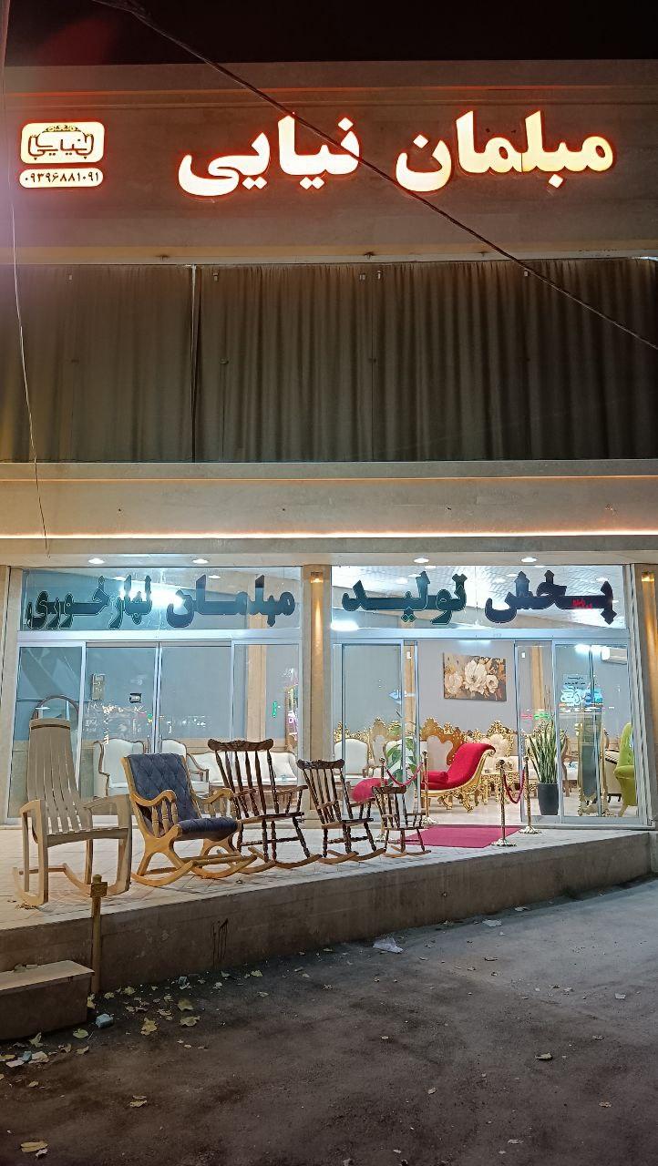 عکس مبل نیایی