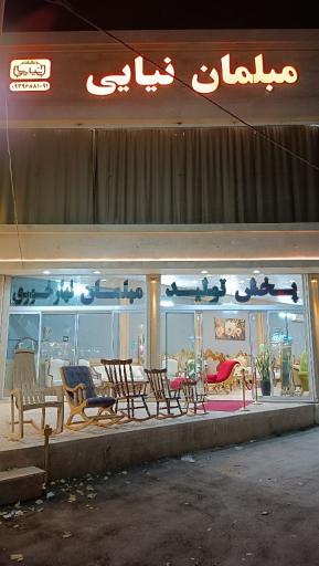 عکس مبل نیایی