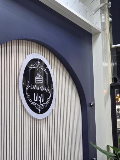 عکس باقلوا بستنی لاوانا