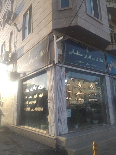 عکس املاک برادران سلطانی