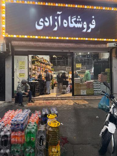 عکس پروتئین آزادی