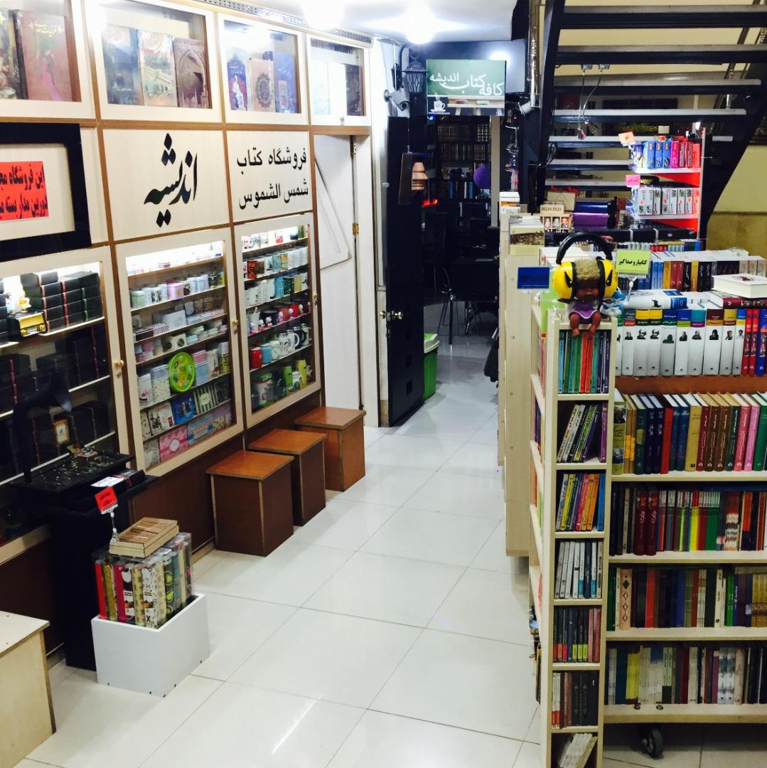 عکس کافه کتاب اندیشه