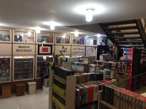 عکس کافه کتاب اندیشه