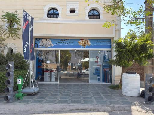عکس شرکت درآب کرمان