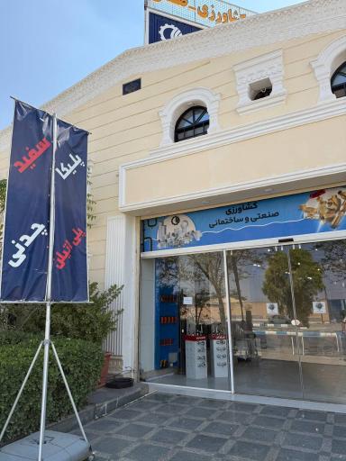 عکس شرکت درآب کرمان