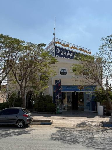 عکس شرکت درآب کرمان