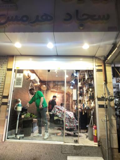 عکس پیرایش مردانه سجاد هِرمِس