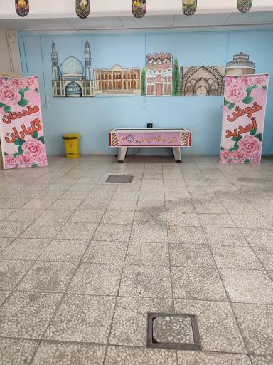 عکس دبستان پسرانه دانشگاه صنعتی اصفهان 