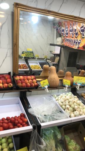 عکس میوه سرای کیارش