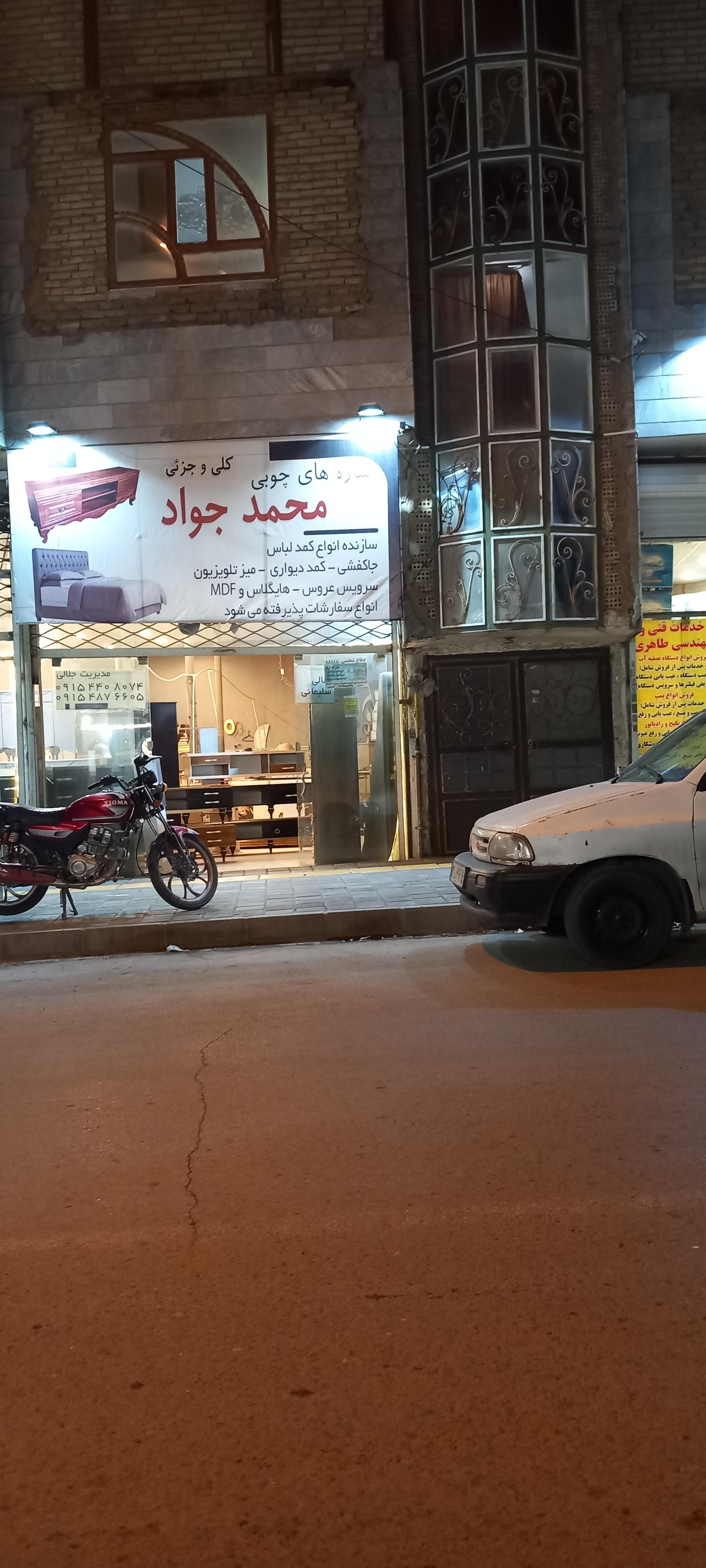 عکس  سازه های چوبی محمدجواد