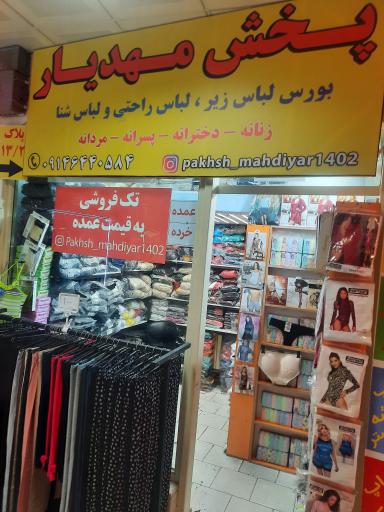 عکس پخش مهدیار 