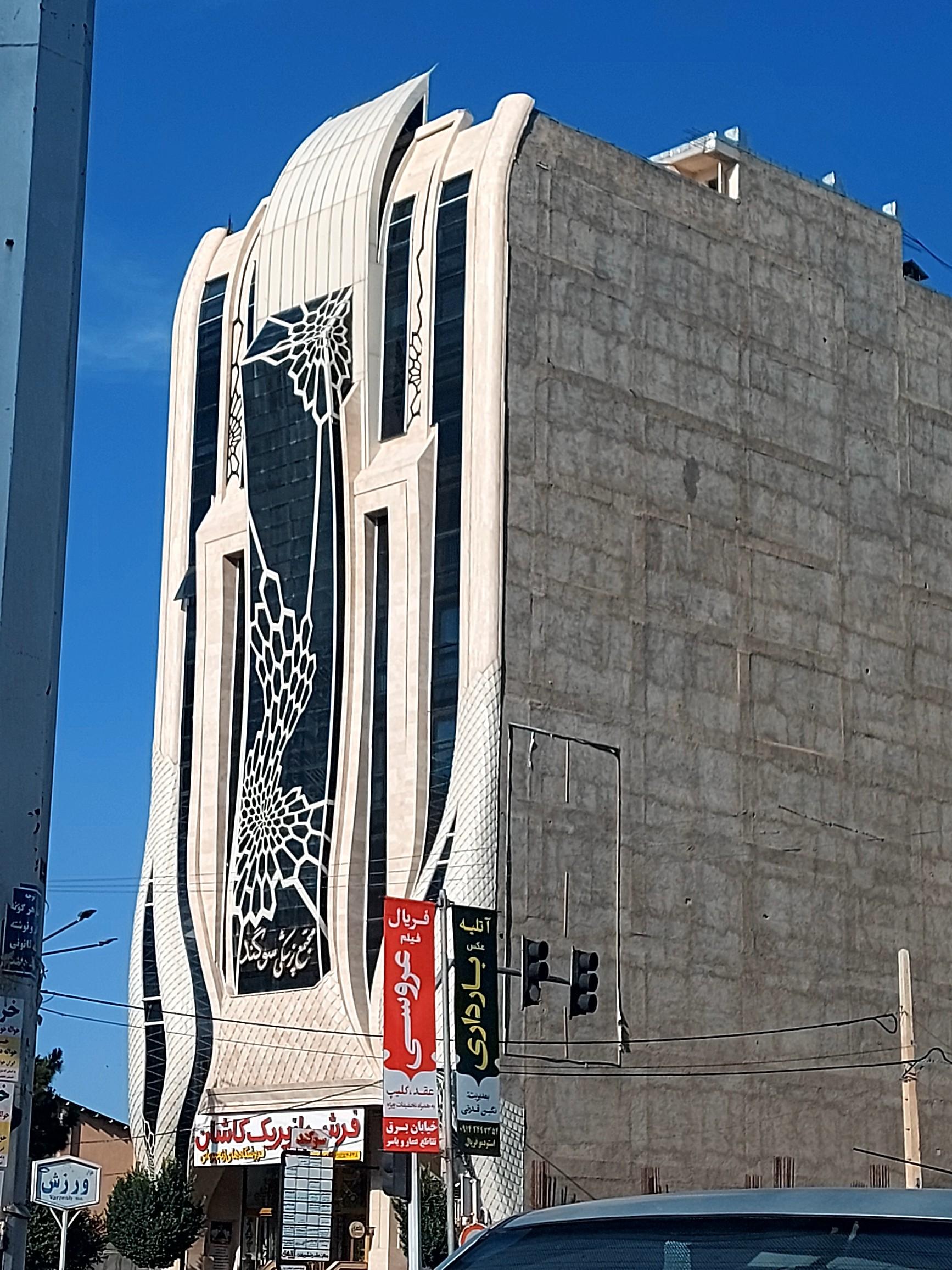 عکس مجتمع پزشکی سوگند