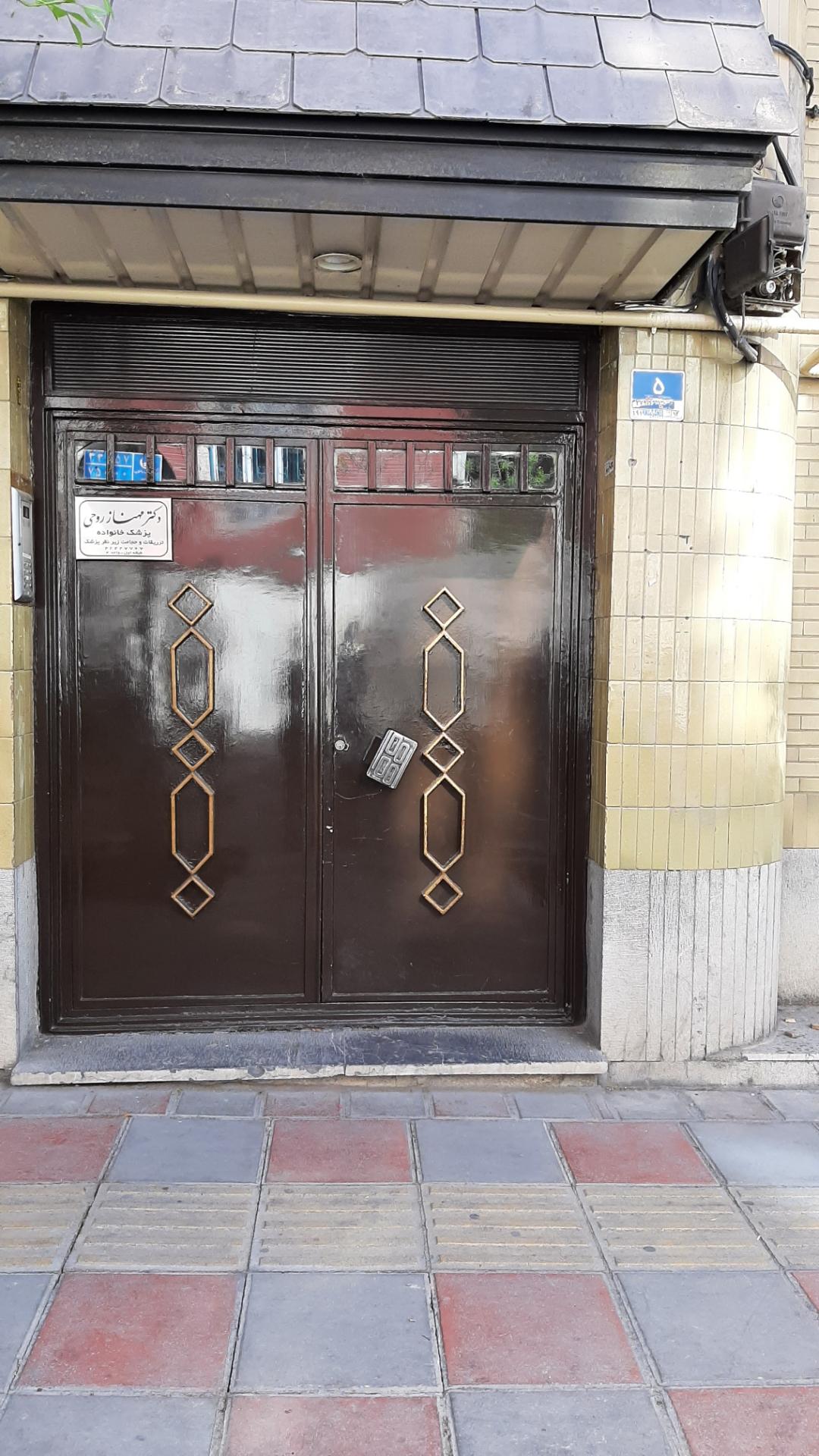 عکس دکتر مهناز روحی