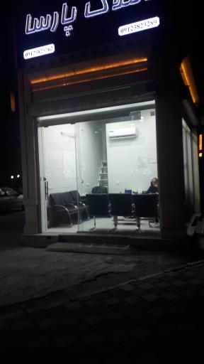 عکس املاک پارسا