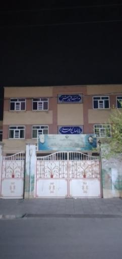 عکس دبستان دخترانه شهید بهشتی