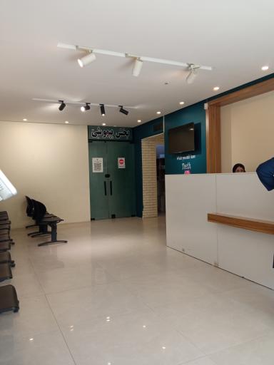 عکس دندانپزشکی بزرگمهر