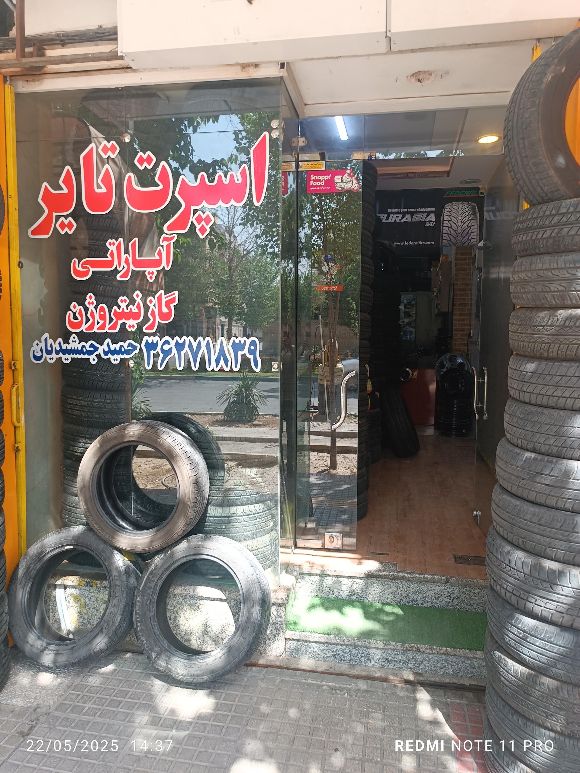 عکس آپاراتی اسپرت تایر