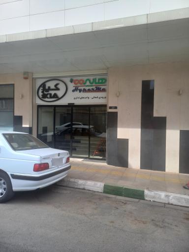 عکس هایپر می کیا مال