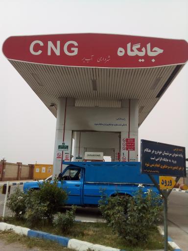 عکس پمپ گاز CNG