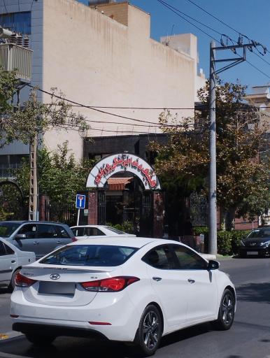 عکس دندانپزشکی بزرگمهر