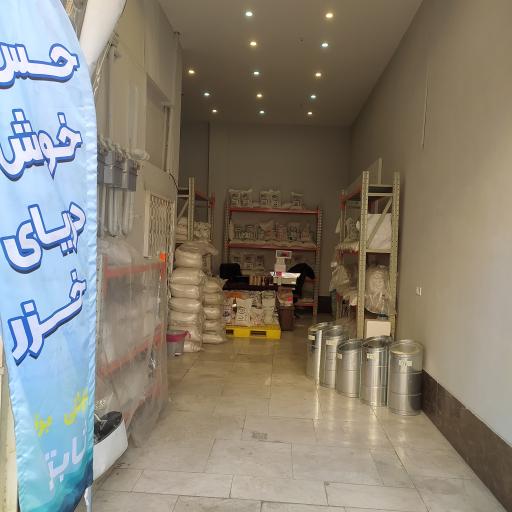 عکس بازرگانی برنج ثابت