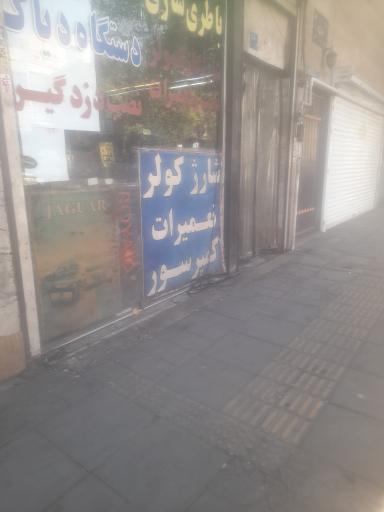 عکس باطریسازی