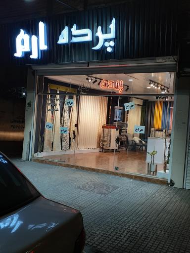 عکس پرده ارم