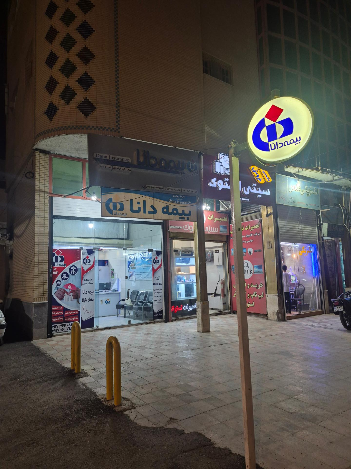 عکس بیمه دانا نمایندگی فرامرزی