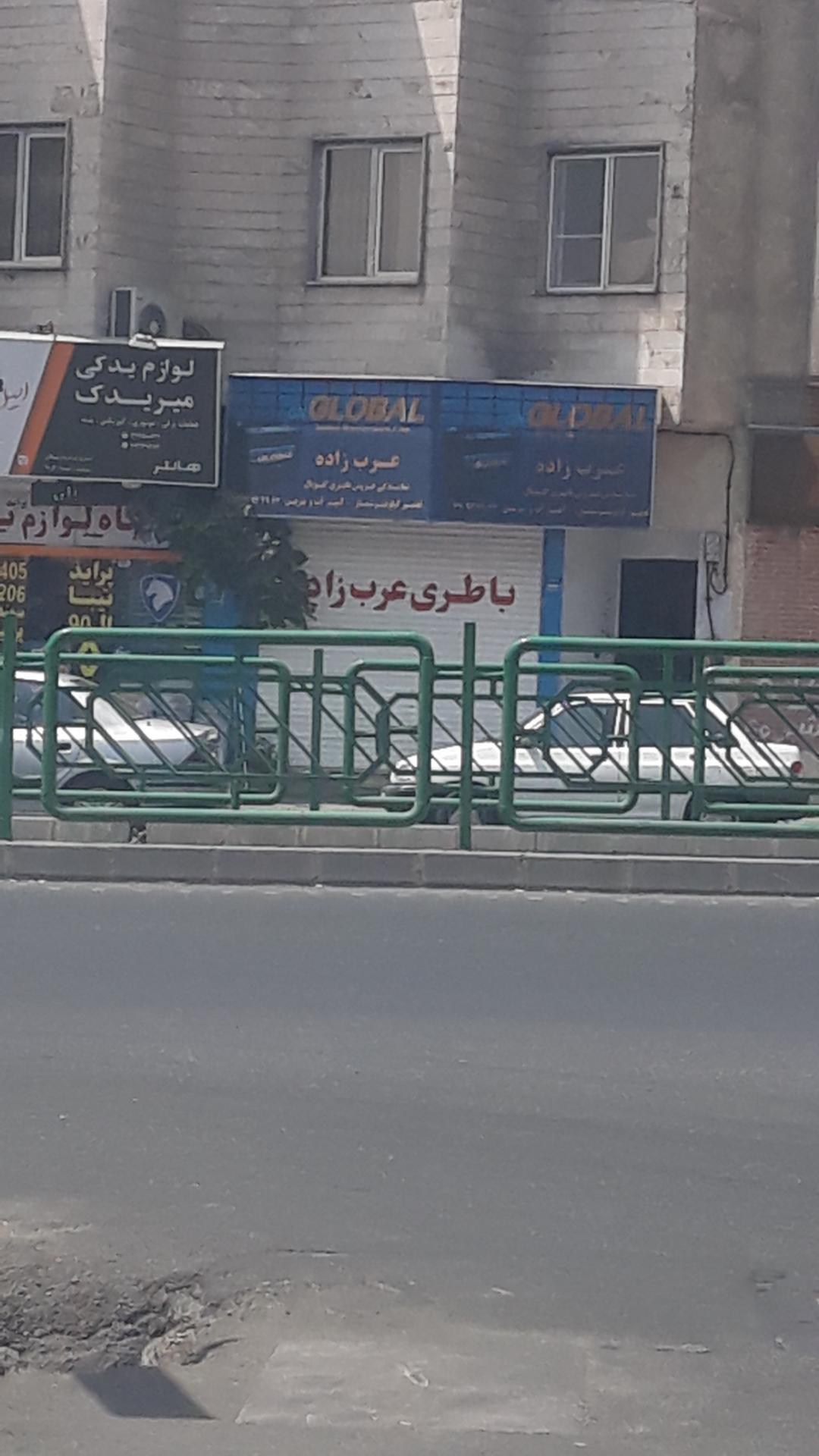 عکس خدمات برق اتومبیل عرب زاده