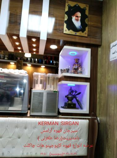 عکس قهوه آرامش 