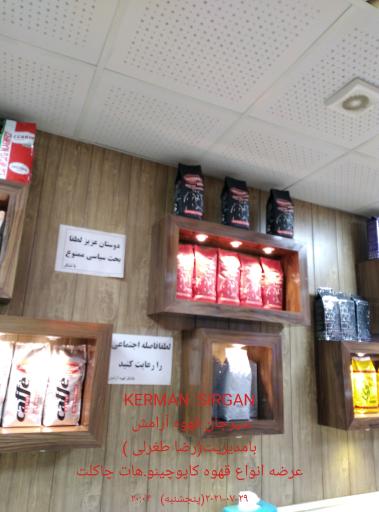 عکس قهوه آرامش 