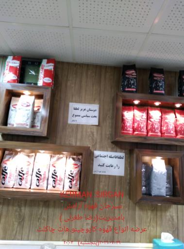 عکس قهوه آرامش 