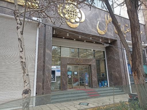 عکس  سرپرستی موسسه اعتباری ملل 