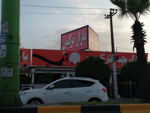 عکس بازارچه سنتی ترکمن متل قو