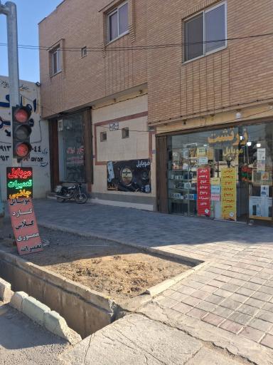 موبایل زرتشت