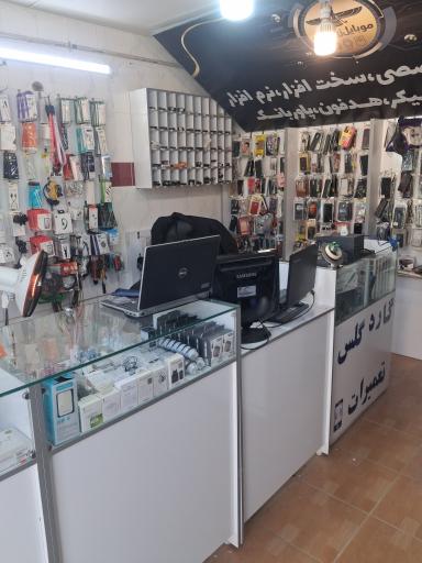 موبایل زرتشت