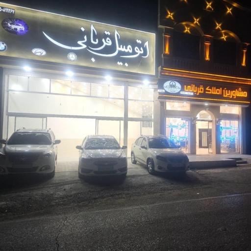 عکس مشاورین املاک قربانی