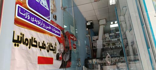 عکس تجهیزات پزشکی ژیگان طب