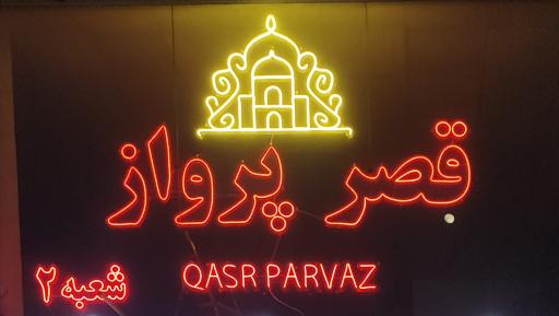 عکس مشاور املاک قصر پرواز شعبه۲