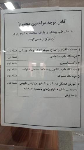 عکس کلینیک جامع تخصصی و فوق‌تخصصی بوستان