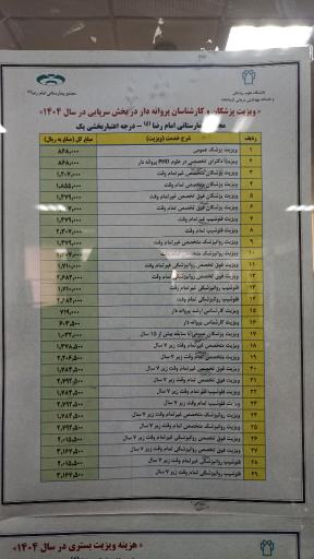 عکس کلینیک جامع تخصصی و فوق‌تخصصی بوستان