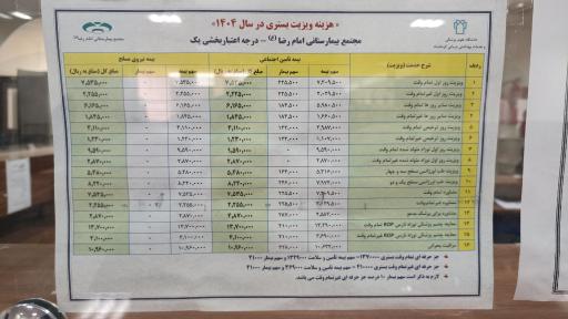 عکس کلینیک جامع تخصصی و فوق‌تخصصی بوستان