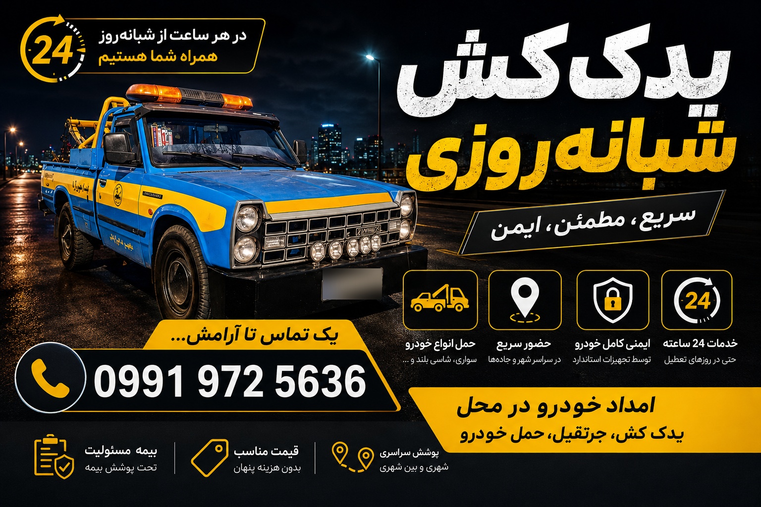 عکس بهمن موتور نمایندگی خسروانی