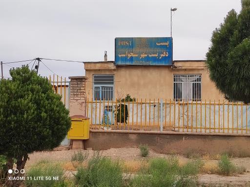 عکس اداره پست سنخواست