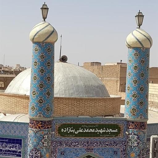 عکس مسجد شهید بنازاده